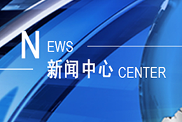 新形势下如何做好水利工程施工安全生产管理工作