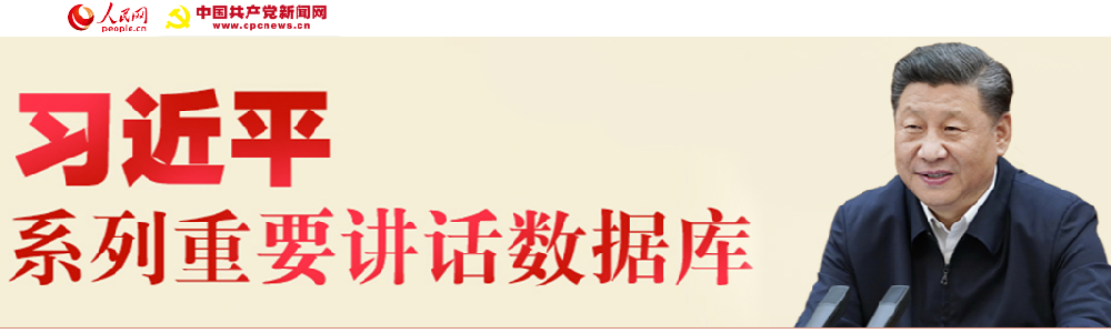 构建高质量伙伴关系 共创全球发展新时代