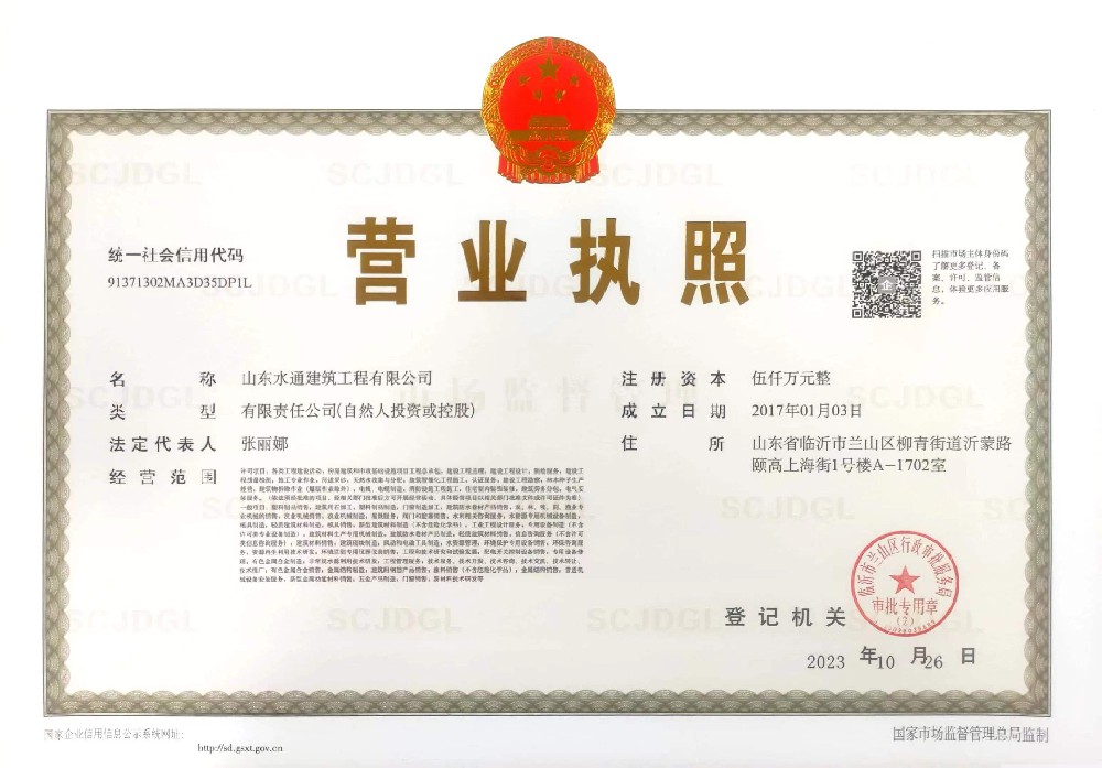营业执照