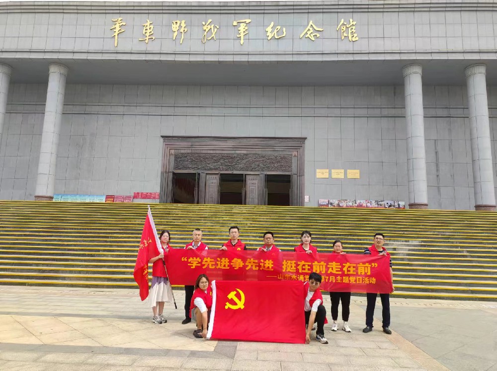 学先进争先进 挺在前走在前