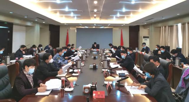 临沂市委常委会召开会议
